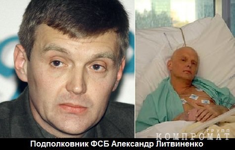 Александр Литвиненко