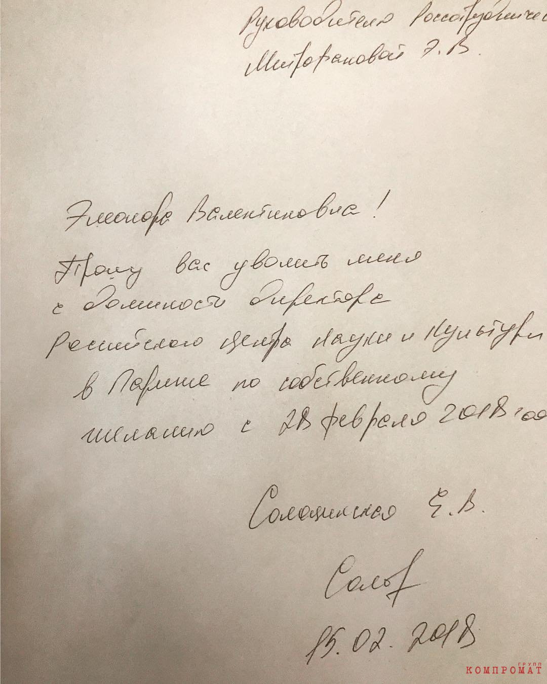 Бывшую жену пресс-секретаря Путина хотели уволить с госслужбы, а она сопротивлялась и угрожала Кадыровым