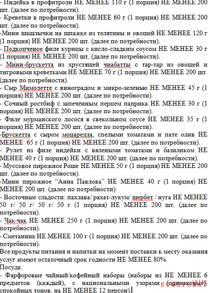 Скриншот меню.png