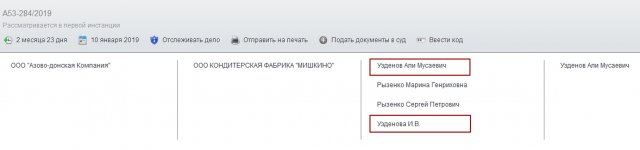 Али Узденов готовится оспаривать финансовые претензии к ООО КФ "Мишкино"? Зачем ему это?