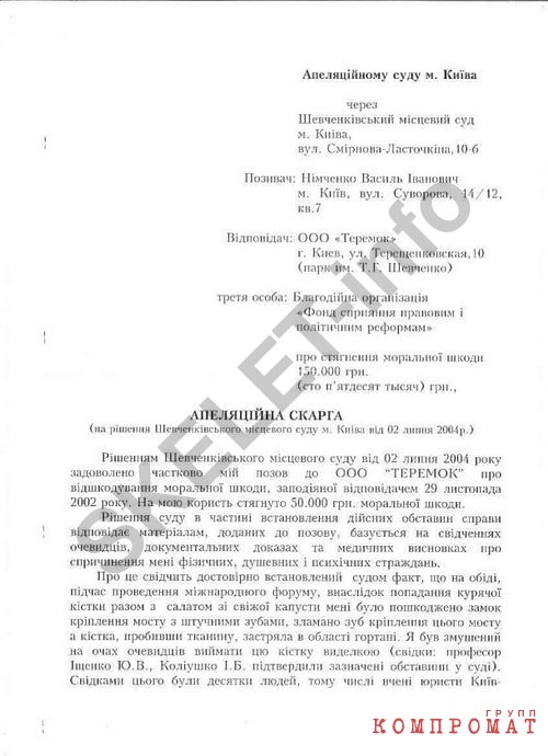 Василий Нимченко: карманный адвокат и штатный пропагандист путинского кума. ЧАСТЬ 1