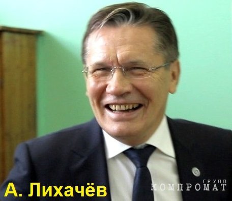 Кириенко, Лихачёв? Кто опекает Михаила Похлебаева в госкорпорации «Росатом»