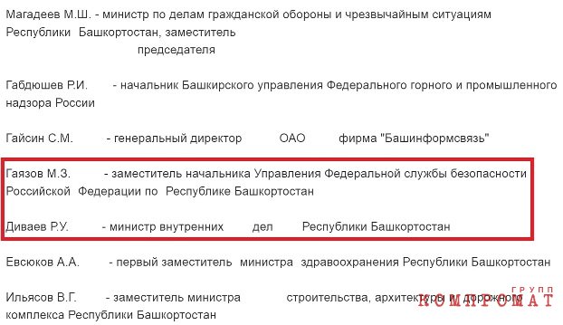 «Старые отставники сильнее Набиуллиной!» «Решалы» могут тормозить расследование махинаций Роскомснаббанка?