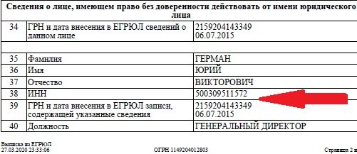 Крымский бизнесмен через московского адвоката разрушает ключевые достижения Мишустина. СХЕМА