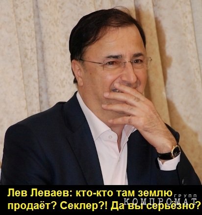 Алекс Секлер. Продвинутый Купи-продай обивает пороги крупных девелоперов?