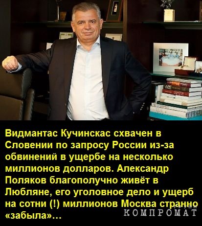 Александр Поляков: от разорения КБ «Диалог-Оптим» к Сбербанку. Заграничные фирмы беглого банкира обслуживаются у Грефа