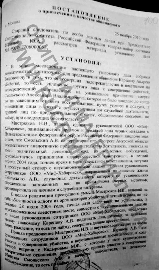 «Спровоцировал конфликт и произвел восемь выстрелов» 