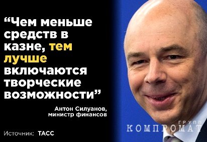 Силуанов обожает Америку? Минфин-сожитель Ольги Хромченко, обласканной миллиардными госактивами, подмахнул не то