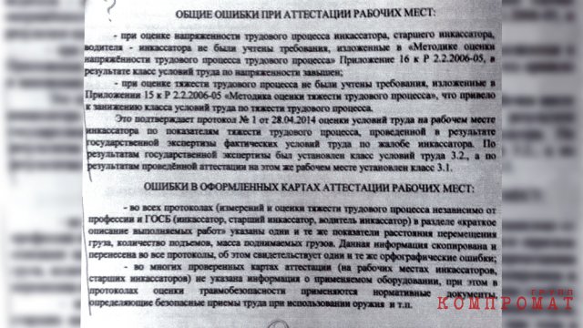 Ответ топ-менеджмента Сбербанка по госэкспертизе Валентины Корешковой