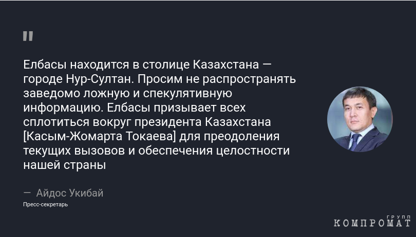 Секретное место Елбасы: Почему появились слухи, что бывший президент Казахстана Назарбаев не покидал страну