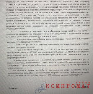 Пример ухудшения проектных характеристик будущих домов Павлом Кузнецовым