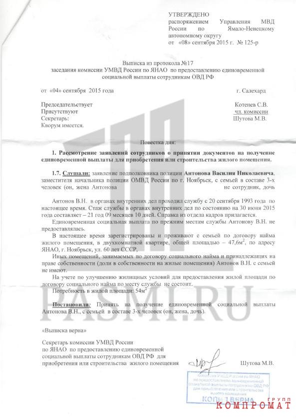 Из полковников — в бомжи: как на Ямале украли жилье у ветеранов Колокольцева