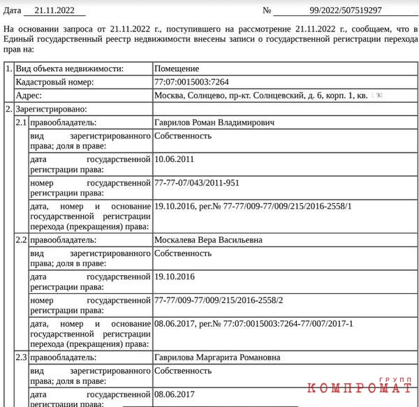 Как бывший телохранитель Ельцина, Медведева и Путина стал замом главы Росгвардии и обладателем семейной недвижимости и машин