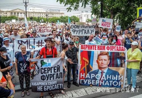 Многотысячные хабаровские митинги в поддержку Фургала