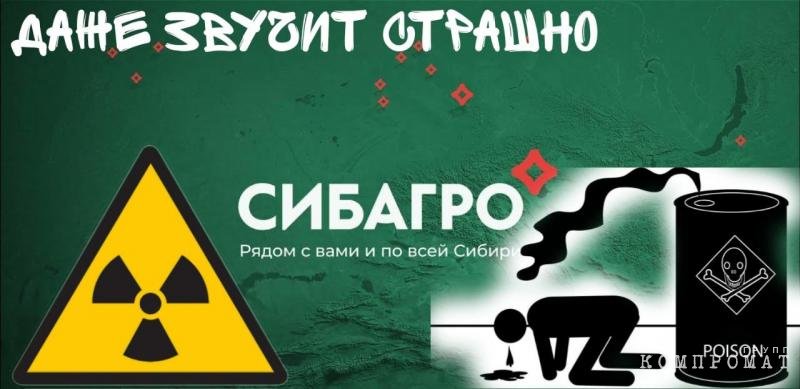 «Сибагро» пророчит мир сои и тухлых сосисок