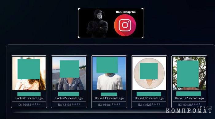 Один из рекламируемых хакерами сайтов по взлому известной соцсети