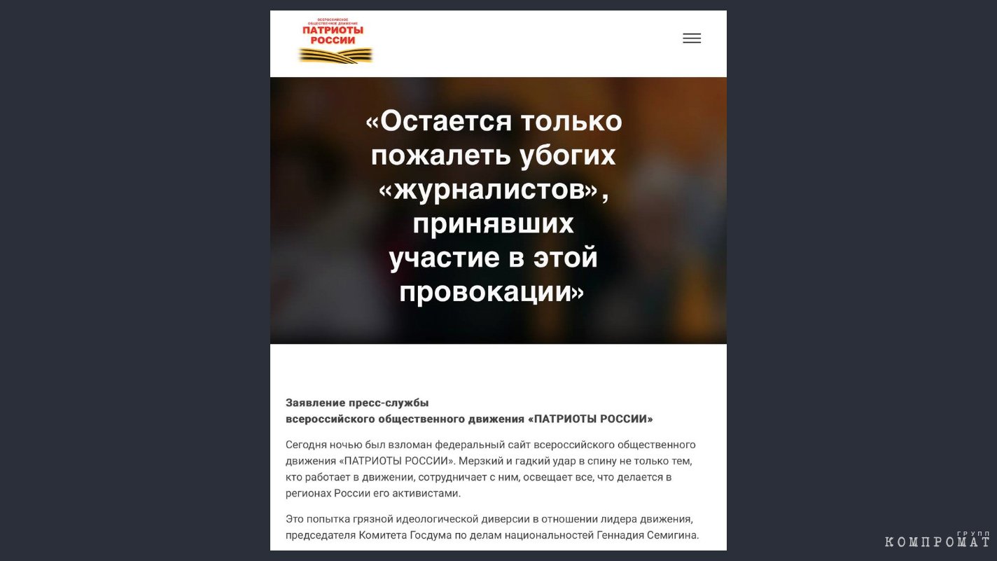 Патриот и миллионер: Откуда элитная недвижимость у депутата Семигина, попавшего в скандал с оскорблением русских солдат