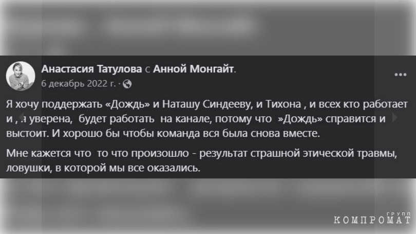 атулова поддерживает заблокированный "Дождь"