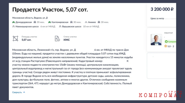 Похоже, от семейной недвижимости Стригунковы избавились ещё в марте прошлого года