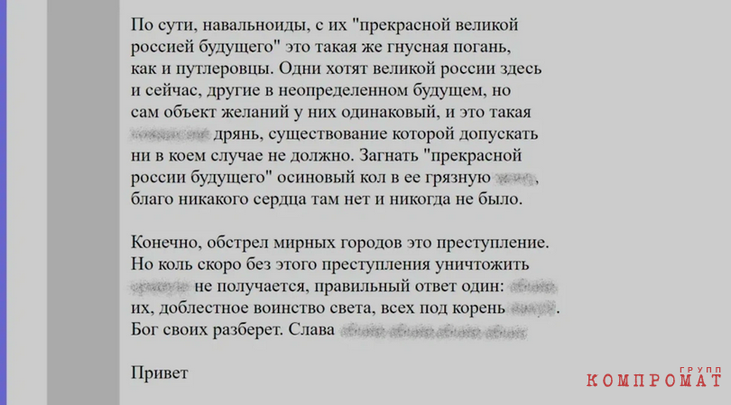 Складывается впечатление, что Вербицкий считает удары по России допустимыми