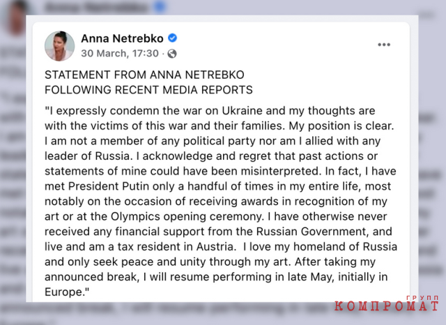 Заявление Анны Нетребко