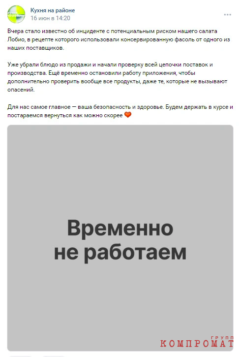  Бизнес расследование 149 госпитализированных в трех регионах. Кому принадлежат компании, где из-за массового заражения ботулизмом прошли обыски